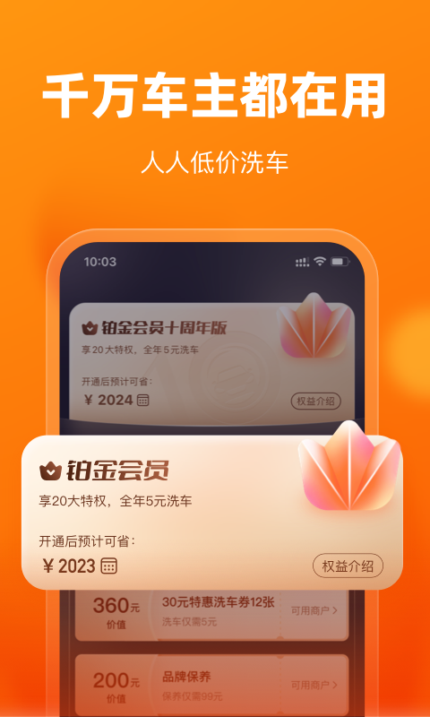 车点点v9.22.0截图1