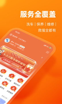 車點點截圖