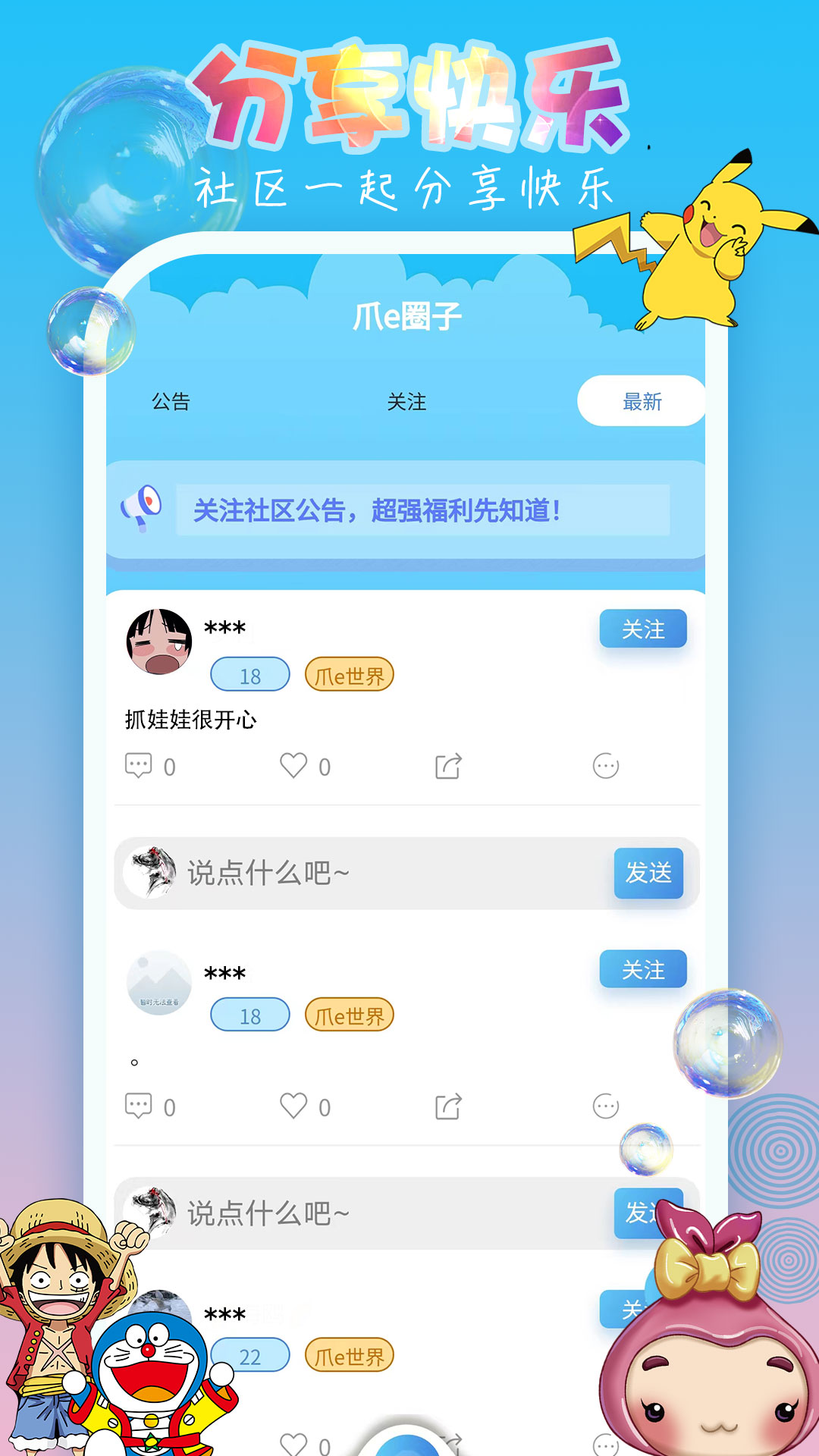 爪e抓娃娃v1.0.24截图5