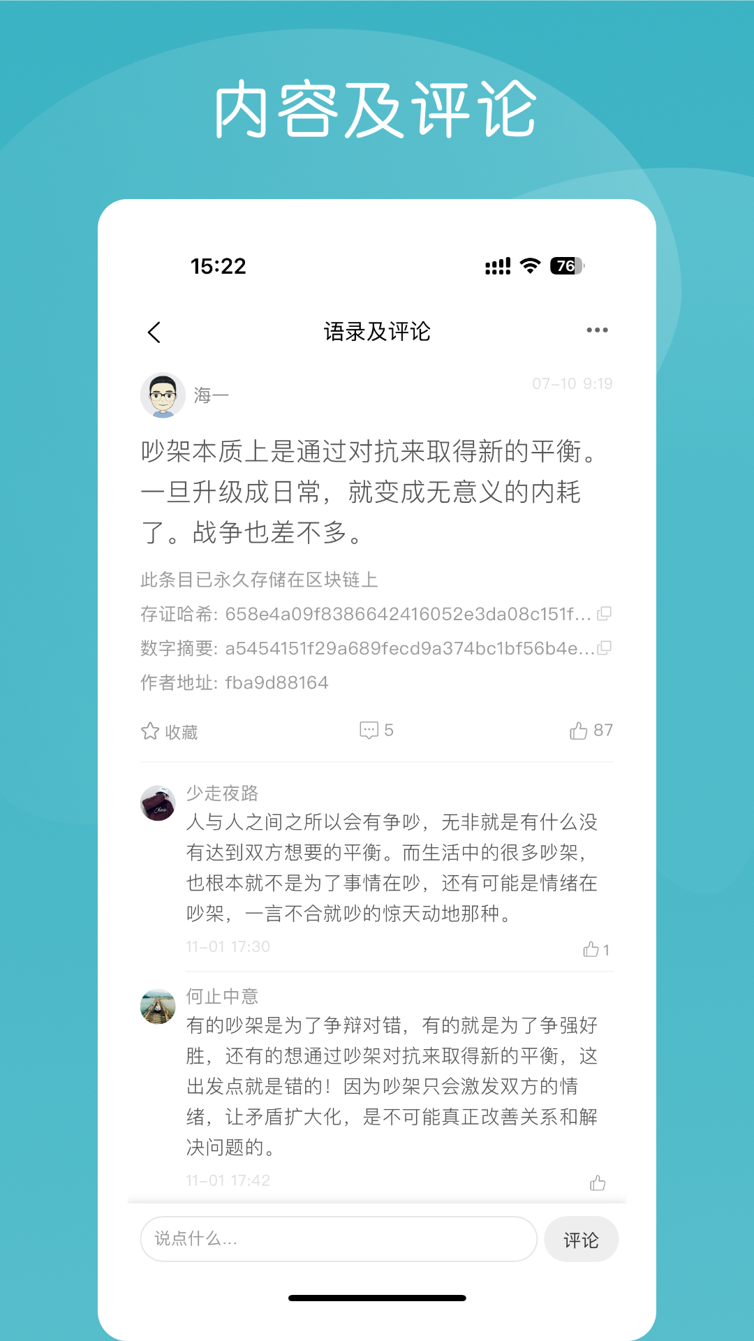 语林v3.3.9截图3