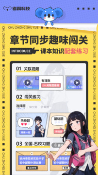 初中數(shù)學截圖