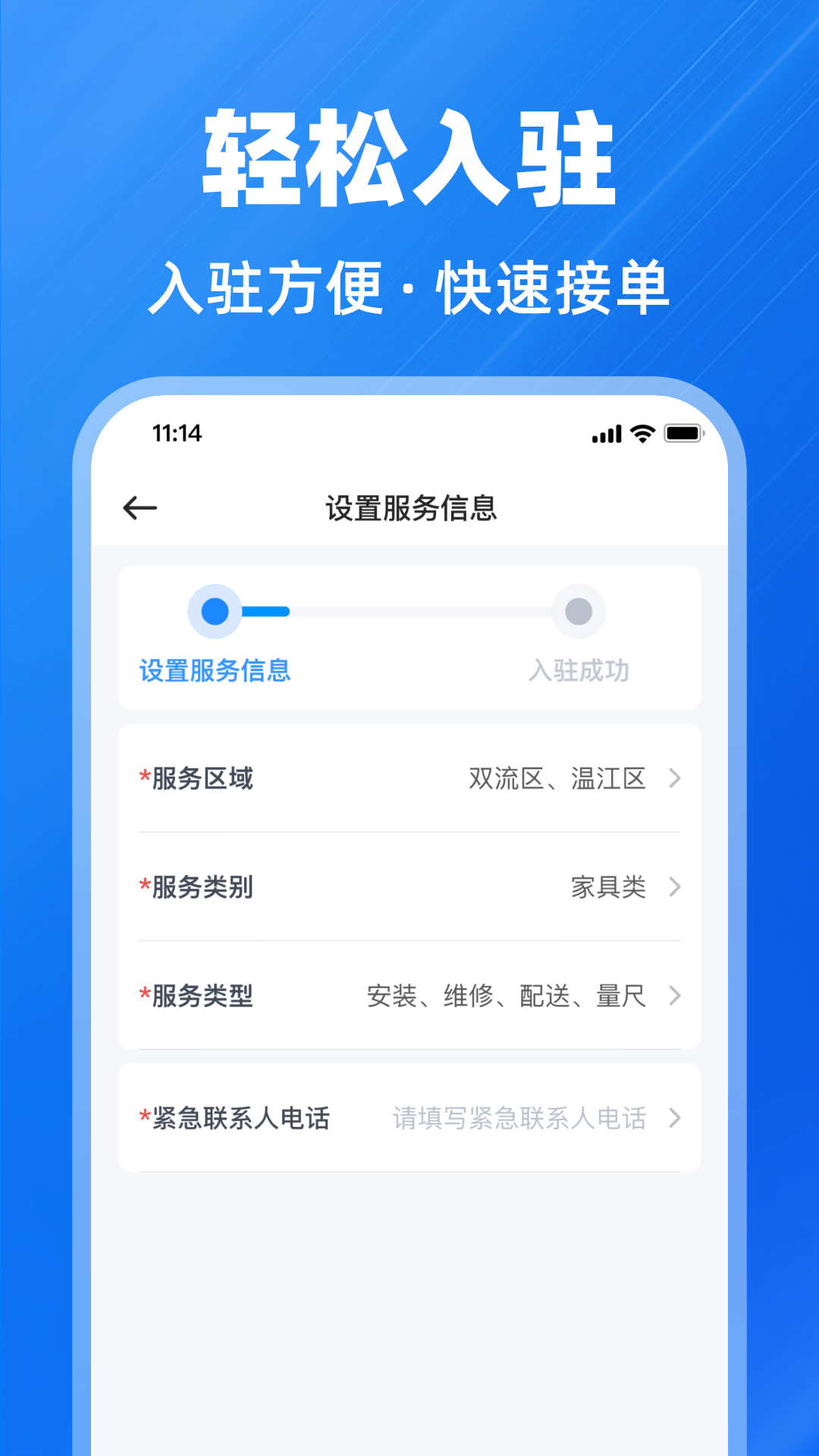 鱼泡到家师傅版v1.2.0截图4