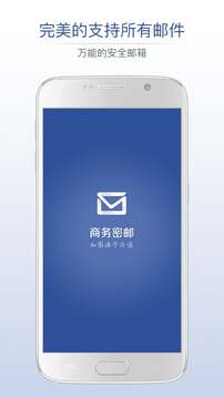商務密郵截圖