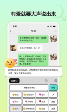 戀相遇截圖