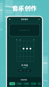 聆聽音樂(lè)截圖
