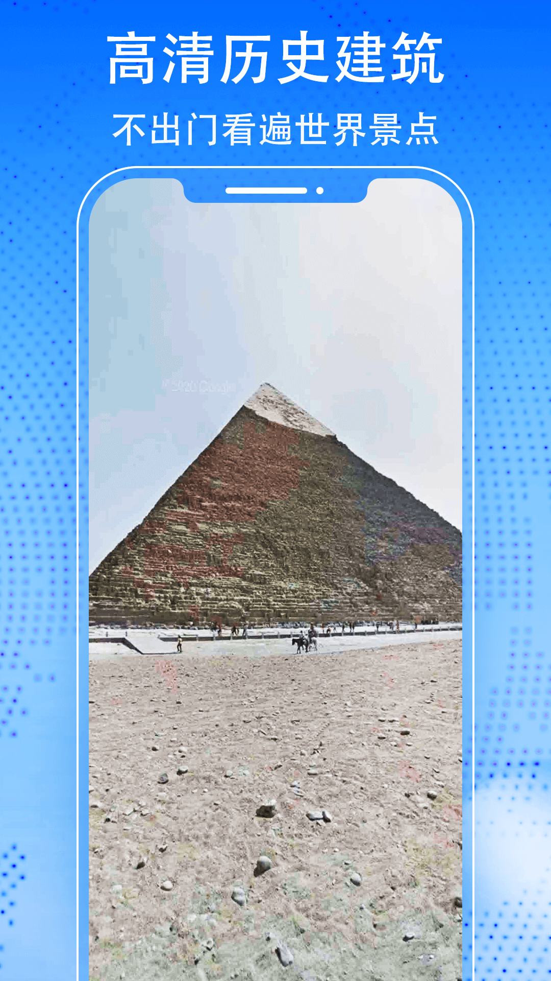 3D天眼衛(wèi)星街景地圖截圖預(yù)覽