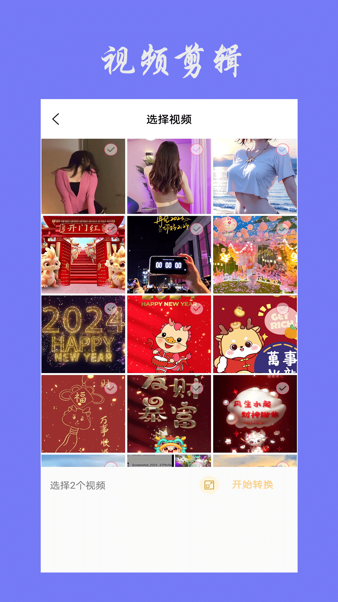 花季傳媒截圖預(yù)覽