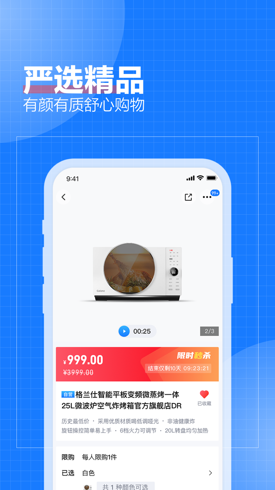 致物良工v1.0.5截图4