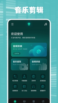 聆聽音樂(lè)截圖