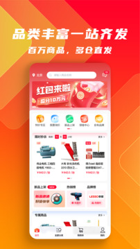 工品云采截圖