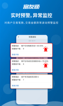 富友通截圖