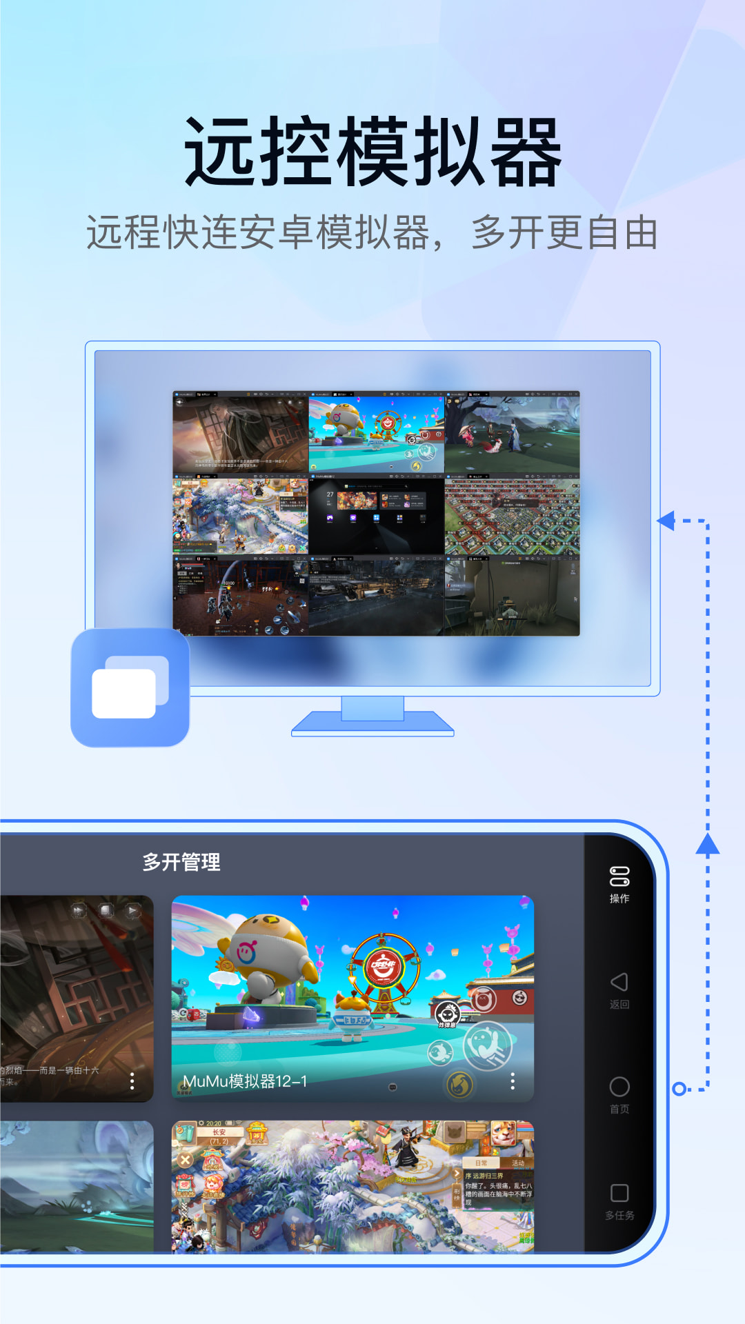 UU 远程v1.0.12截图2