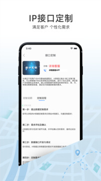 IP數(shù)據(jù)云截圖