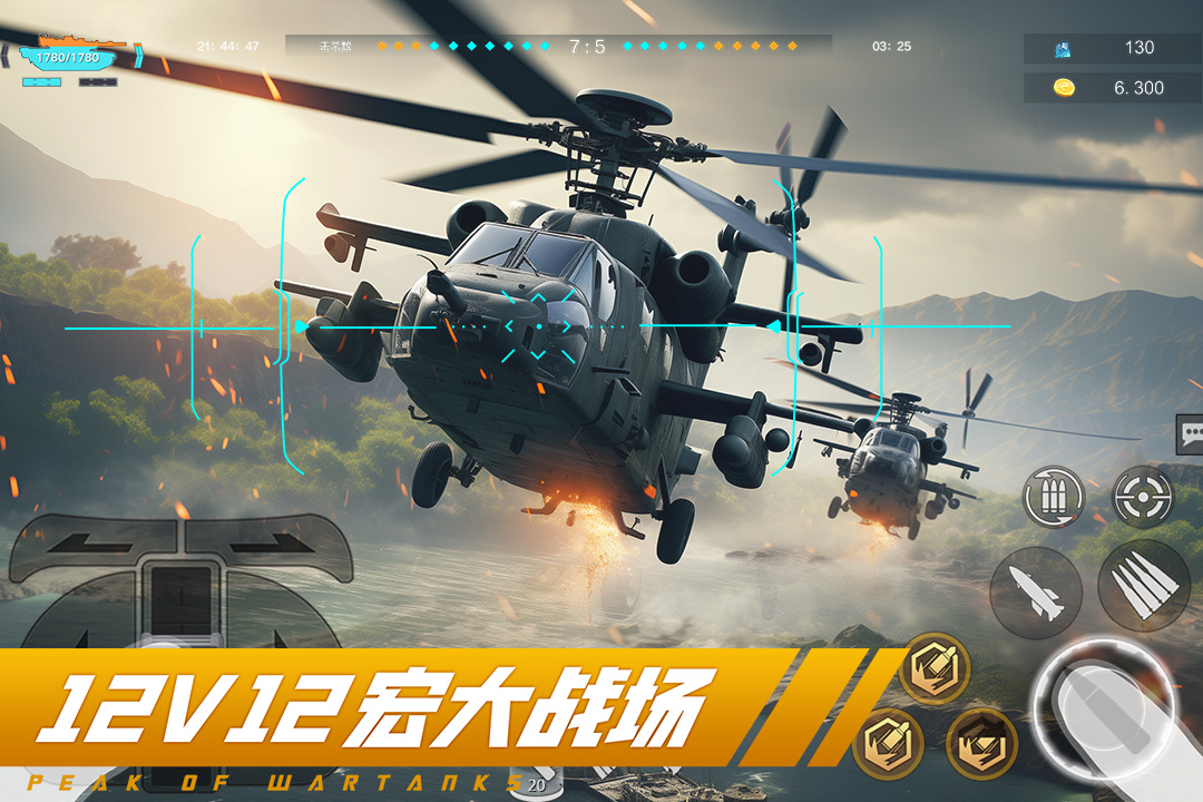 巔峰坦克截圖預(yù)覽