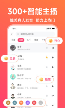 配音神器截圖