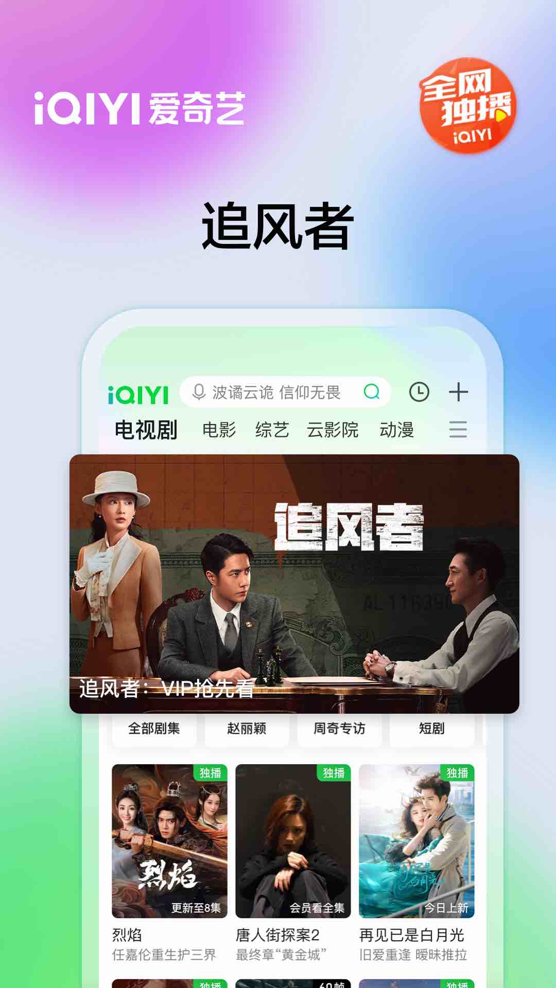 爱奇艺v15.3.5截图5