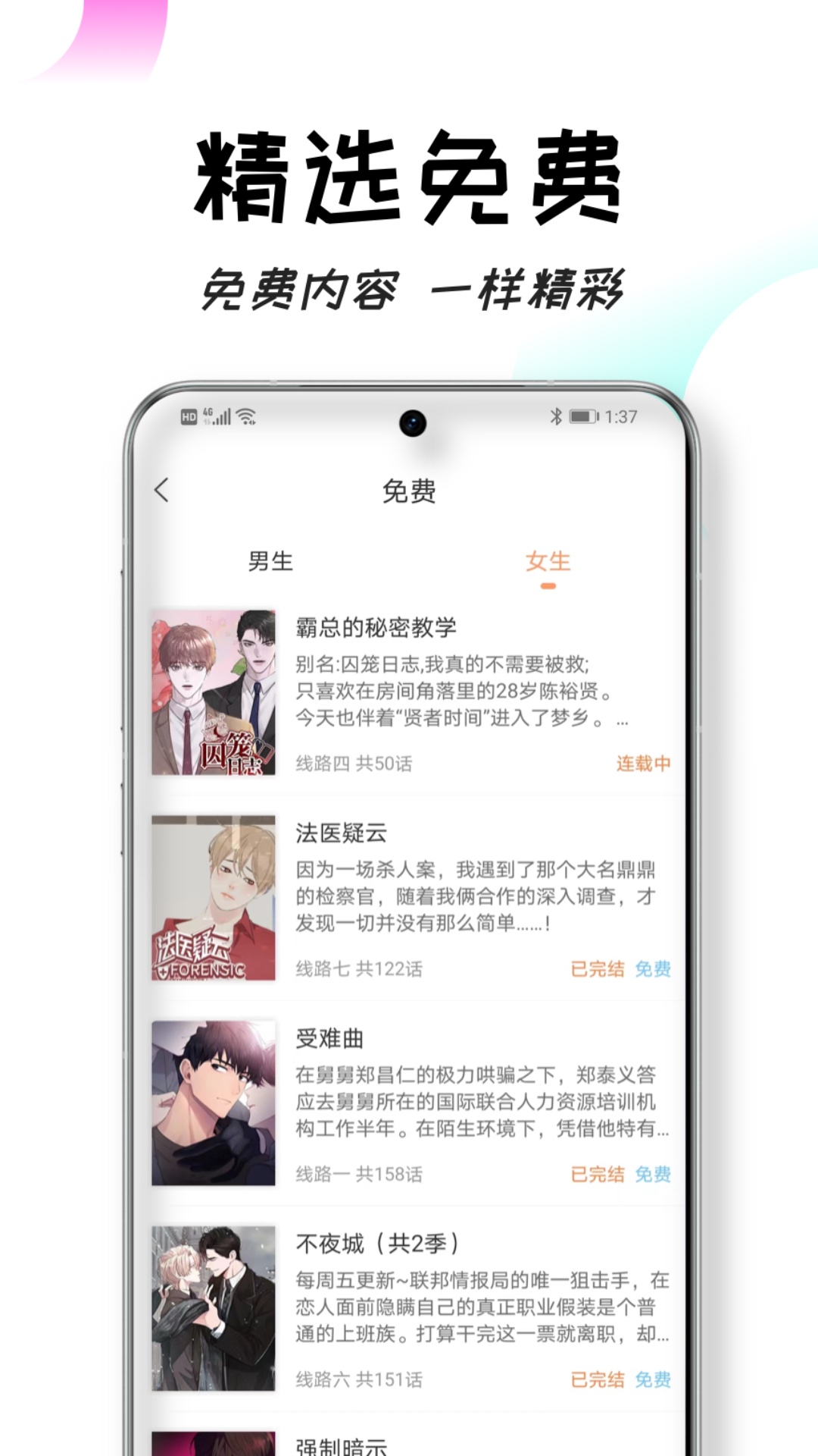 沐沐悦读v1.0.3截图4