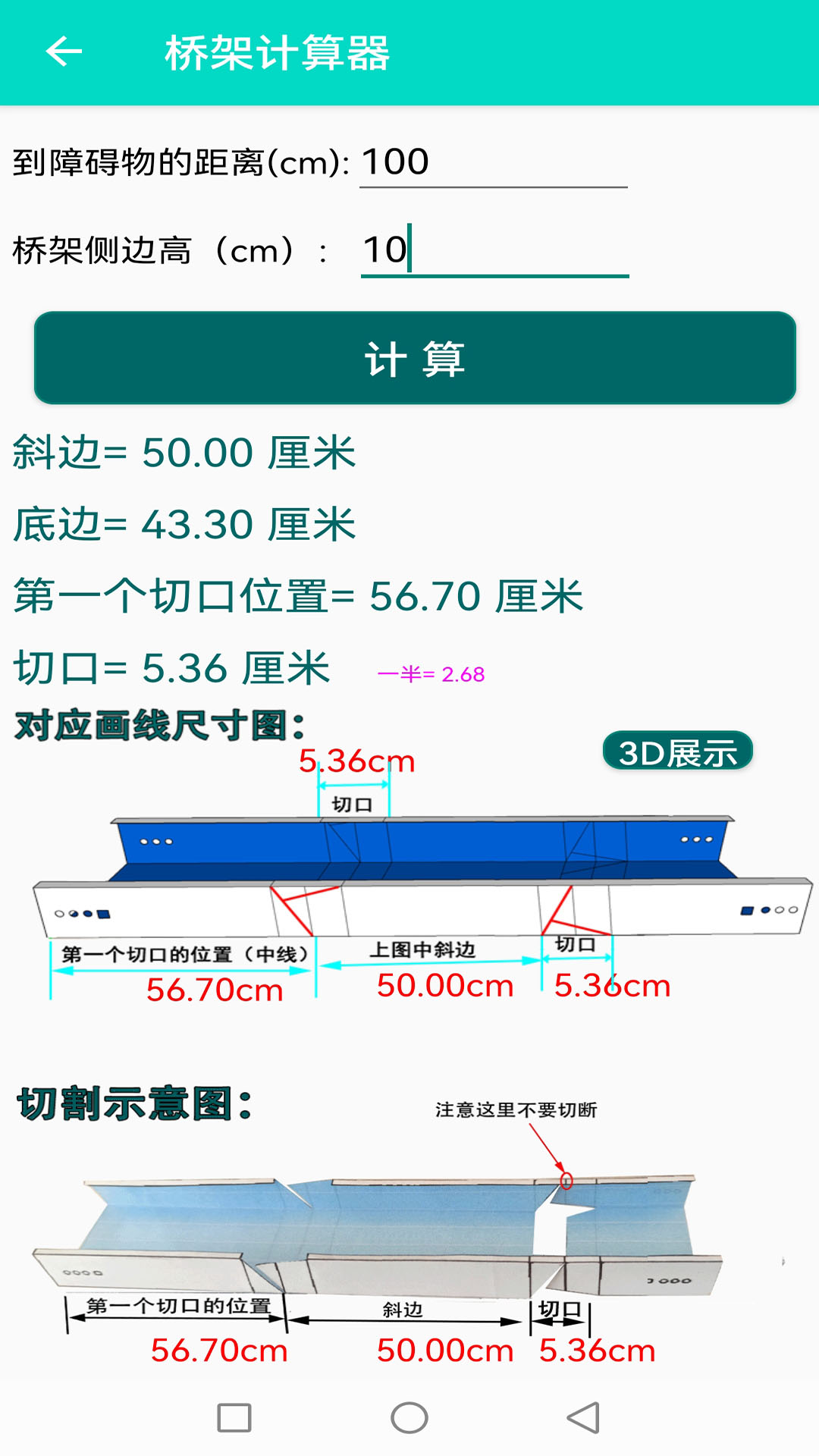 应用截图2预览