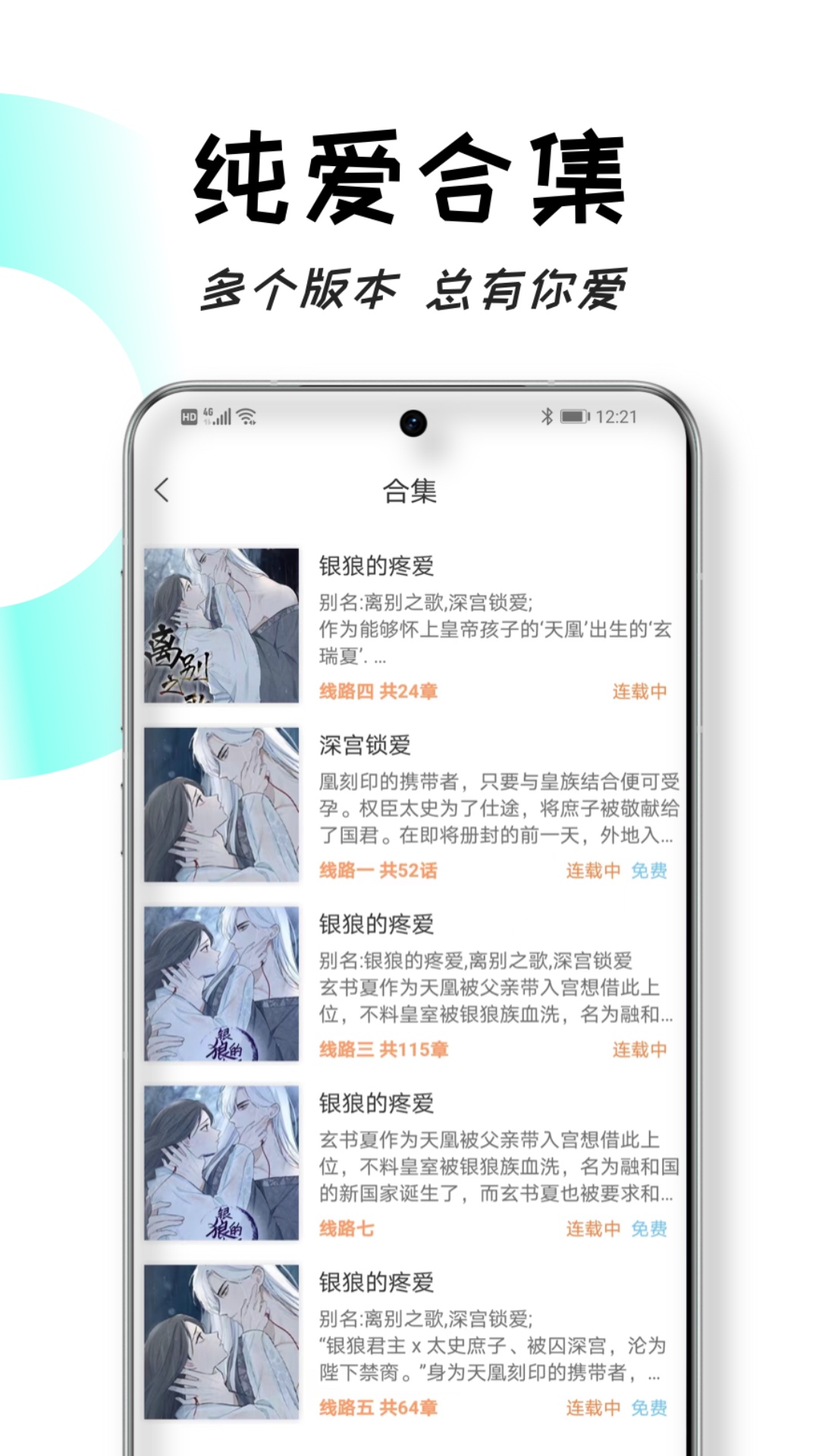 沐沐悦读v1.0.3截图3