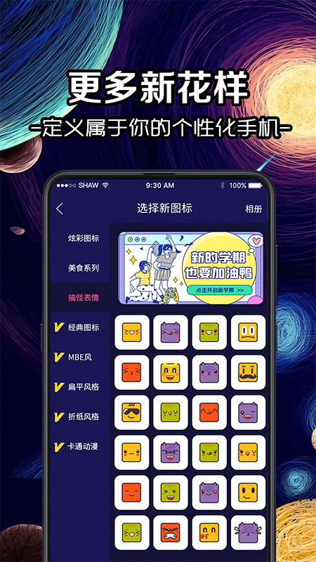 换图标iconv4.1.106截图3