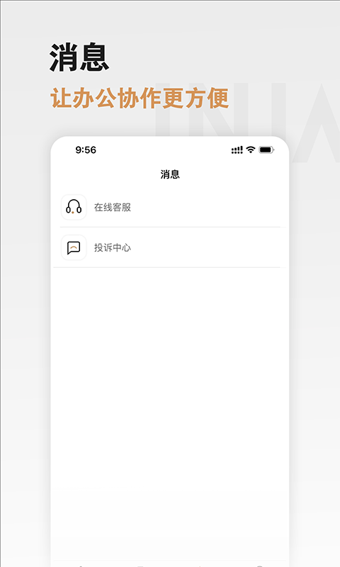 云上营家v1.0.1截图2