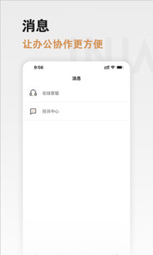 云上營(yíng)家截圖