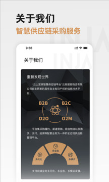 云上營(yíng)家截圖