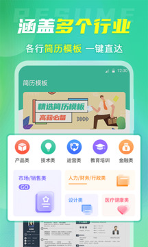 簡歷截圖