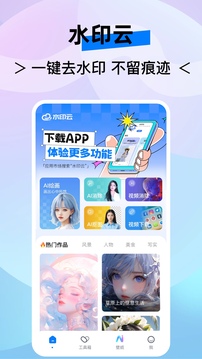 水印云截圖