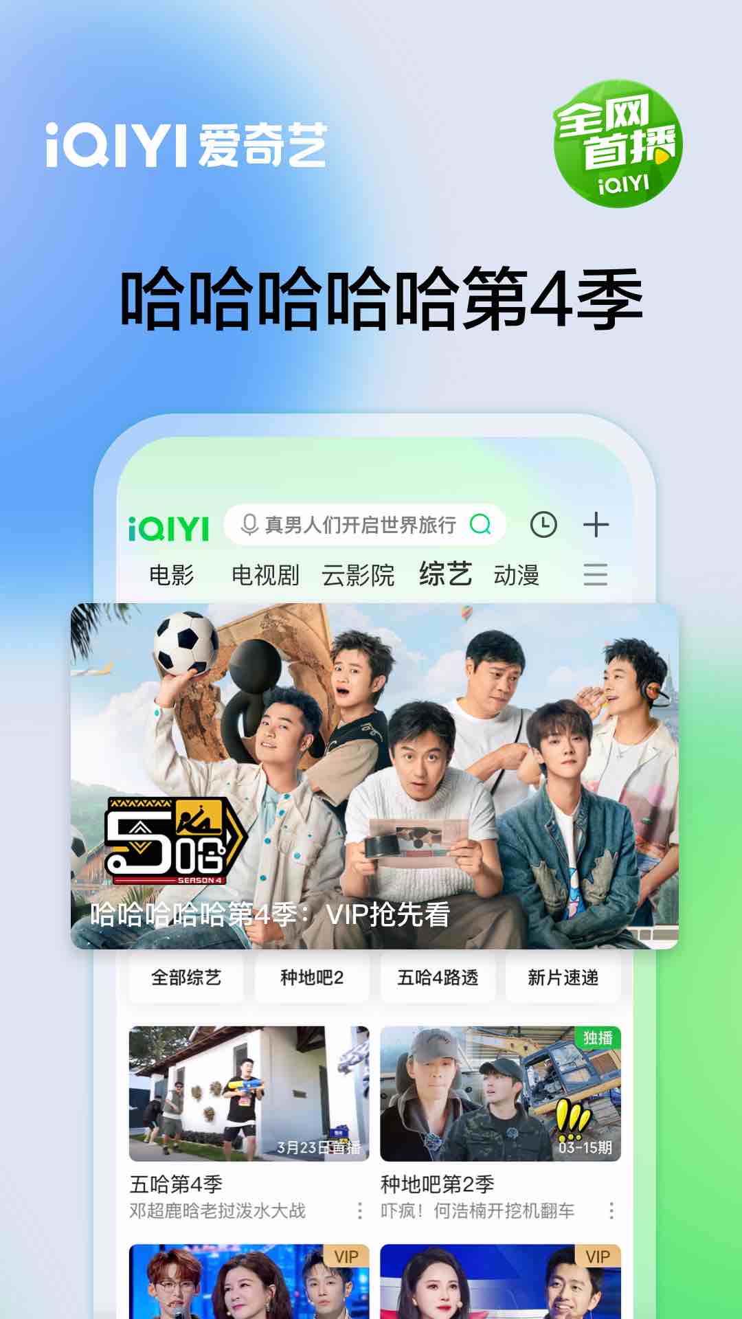 爱奇艺v15.3.5截图4