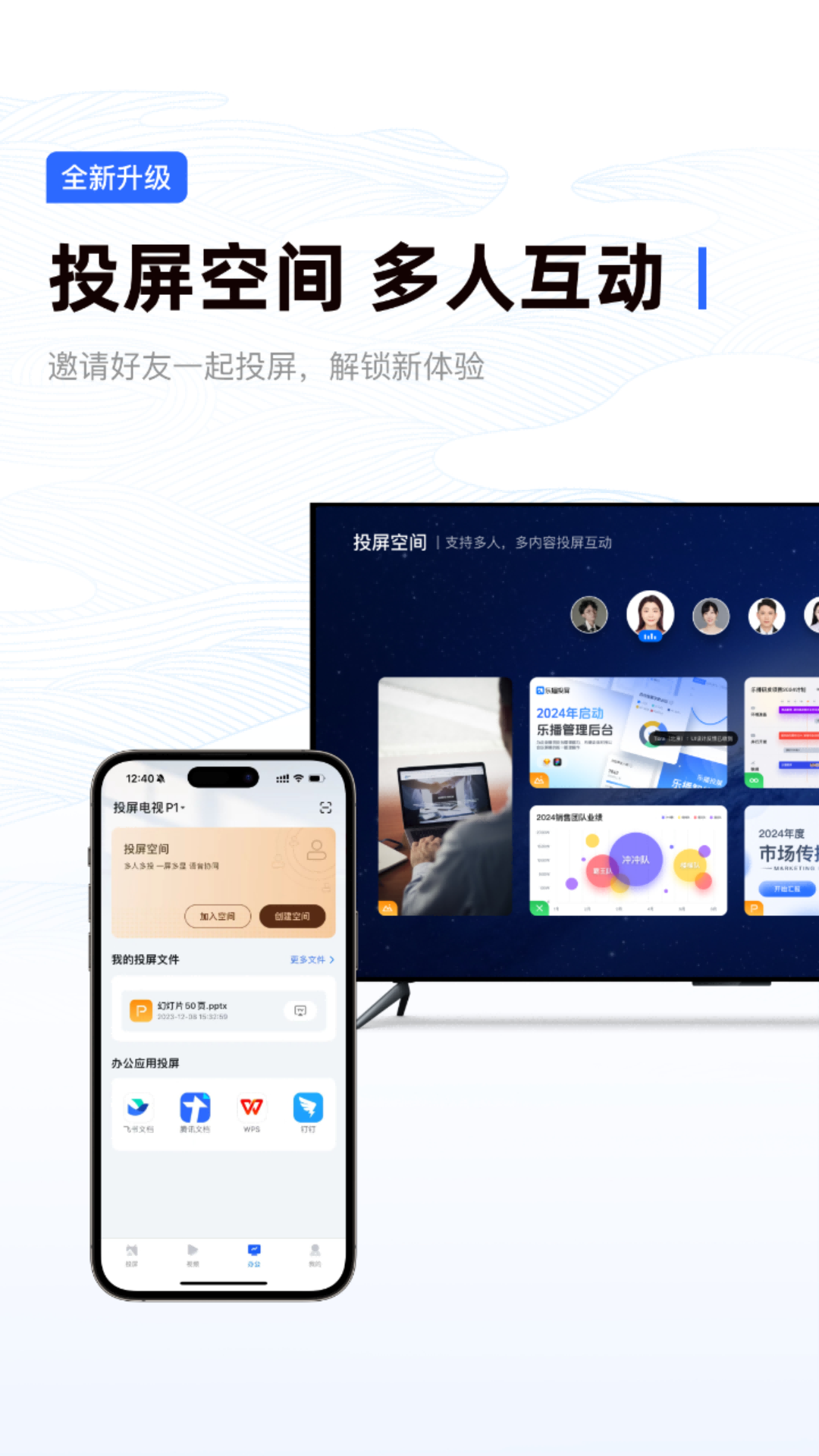 乐播投屏v5.9.98截图3