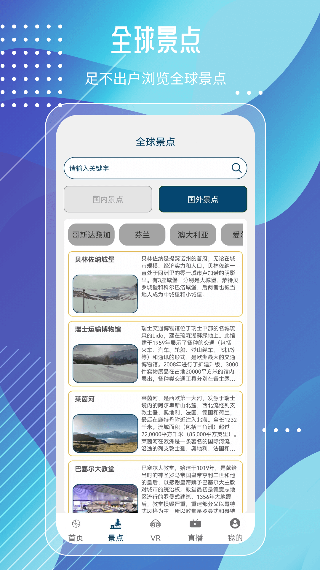 奥维高清街景互动地图v5.0.3截图2