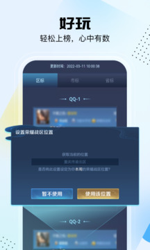 悟空工具箱截圖