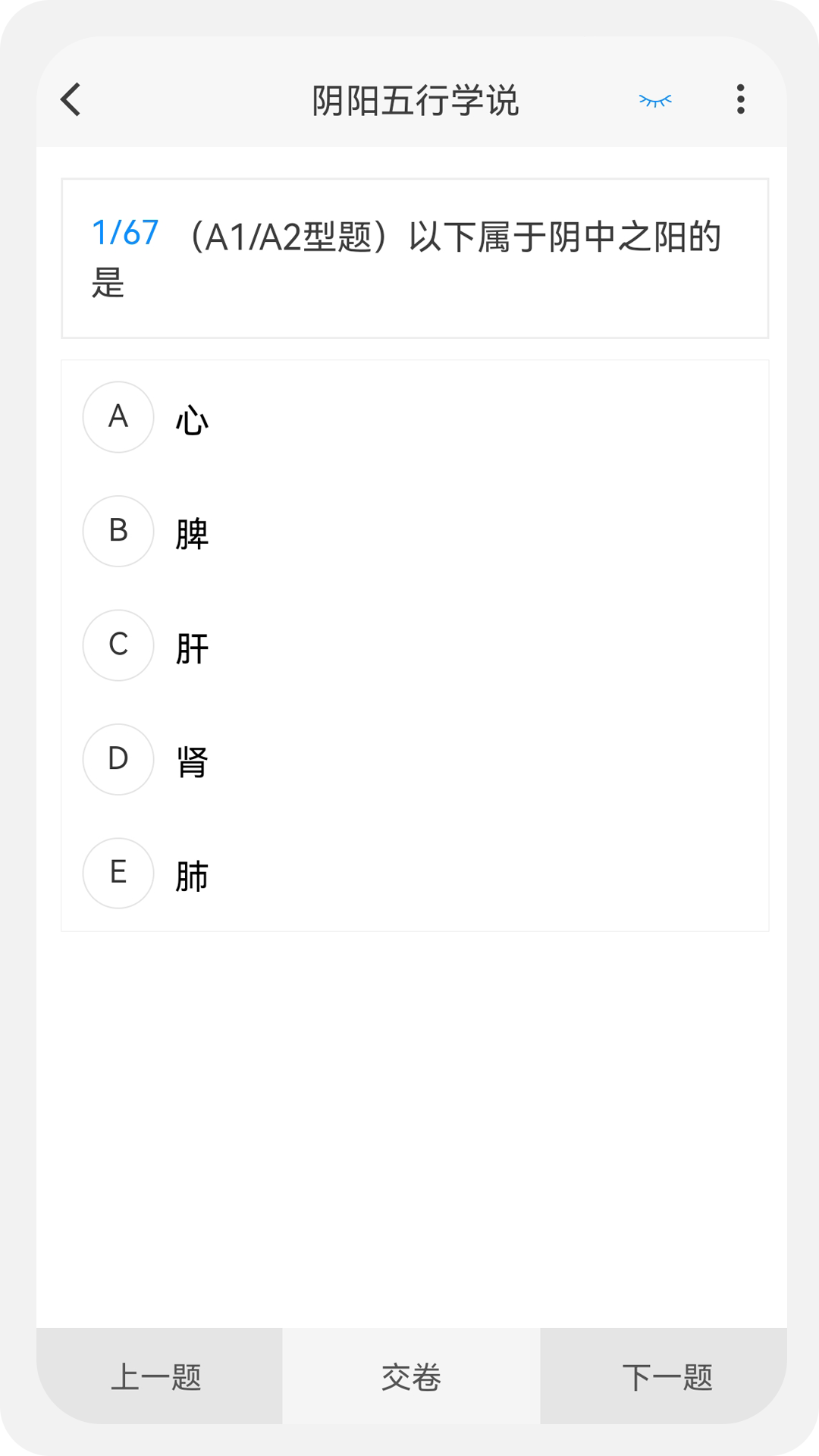 兒科學(xué)新題庫(kù)截圖預(yù)覽