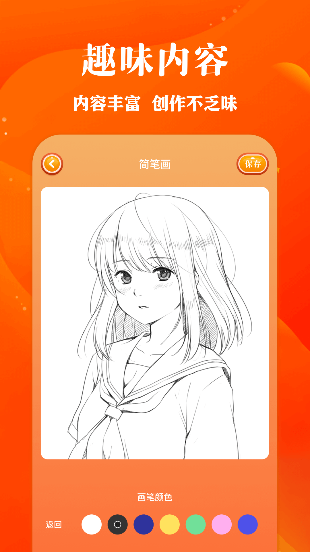 包子漫画v1.8截图4