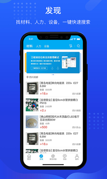 酷余工程庫(kù)管截圖