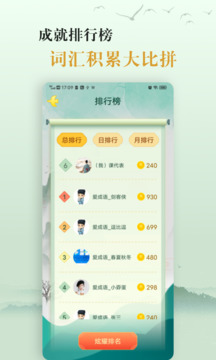 愛學(xué)成語(yǔ)截圖
