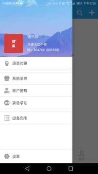 微鳯截圖