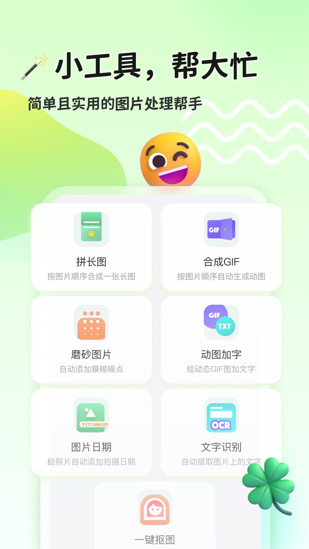 猫制图v1.0.8截图1