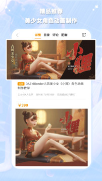 翼狐截圖