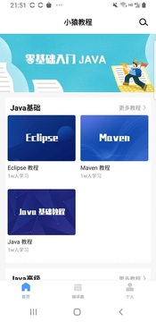 Java教程0