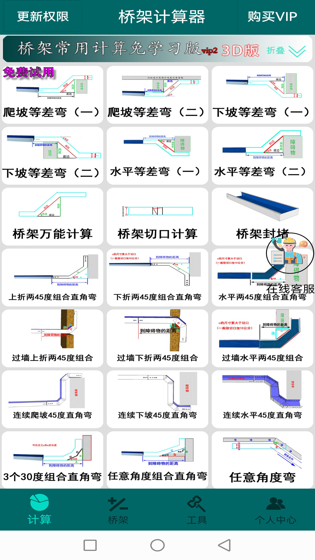 应用截图1预览