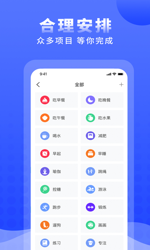 正计时软件v2.5.1截图2