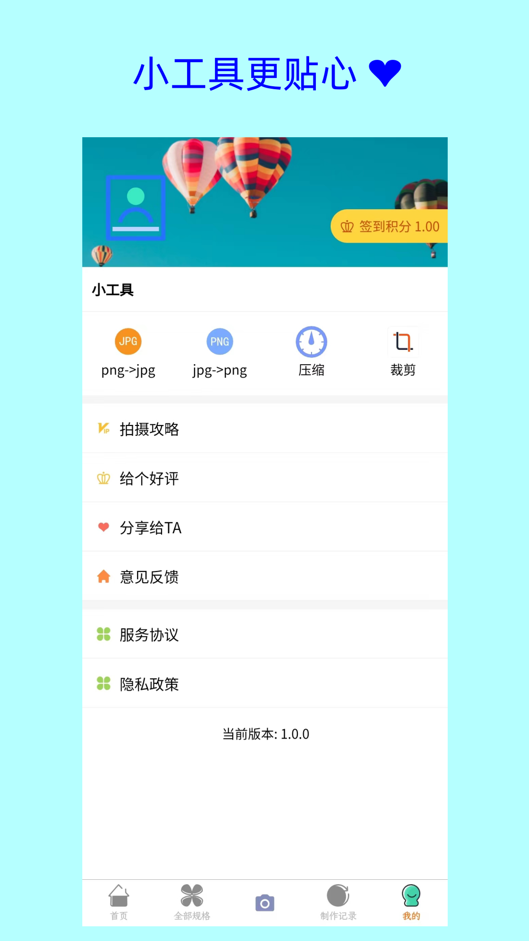 卡卡证件照截图3