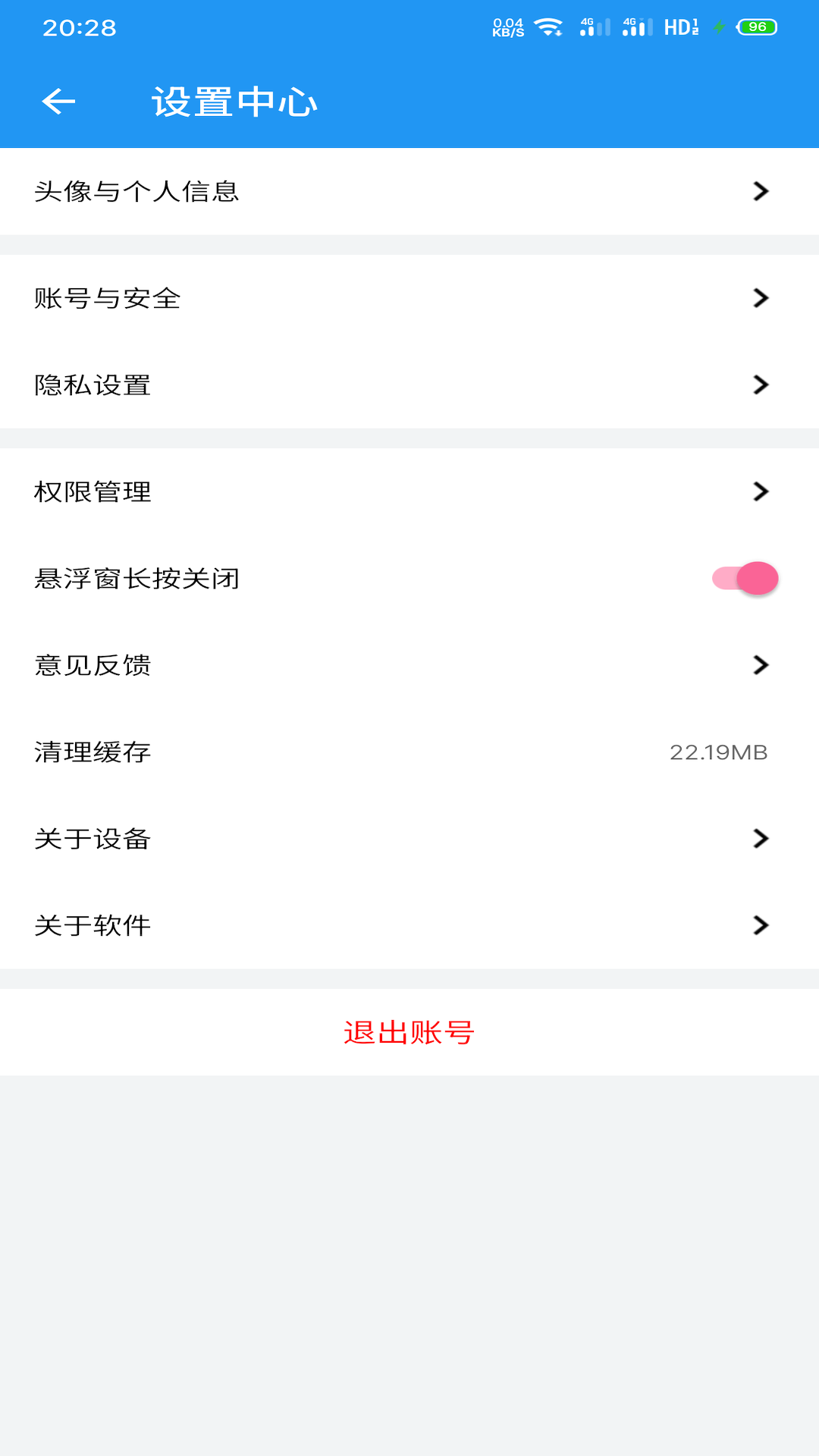 千变语音v6.10.9截图1