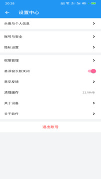 千變語音截圖