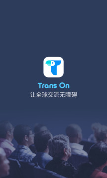 Trans On截图