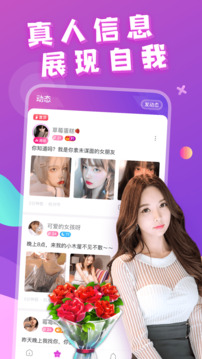 附近約會(huì)截圖