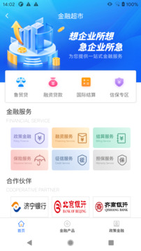 口岸一站通截圖