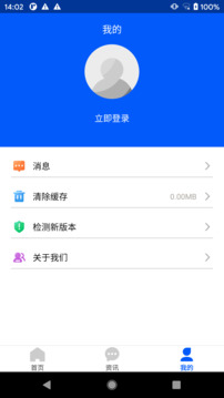 口岸一站通截圖